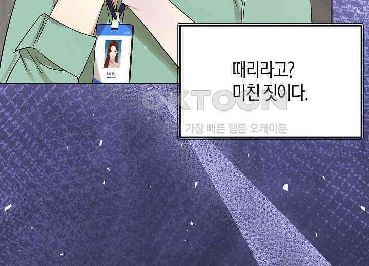 결혼의 목적 2화 34