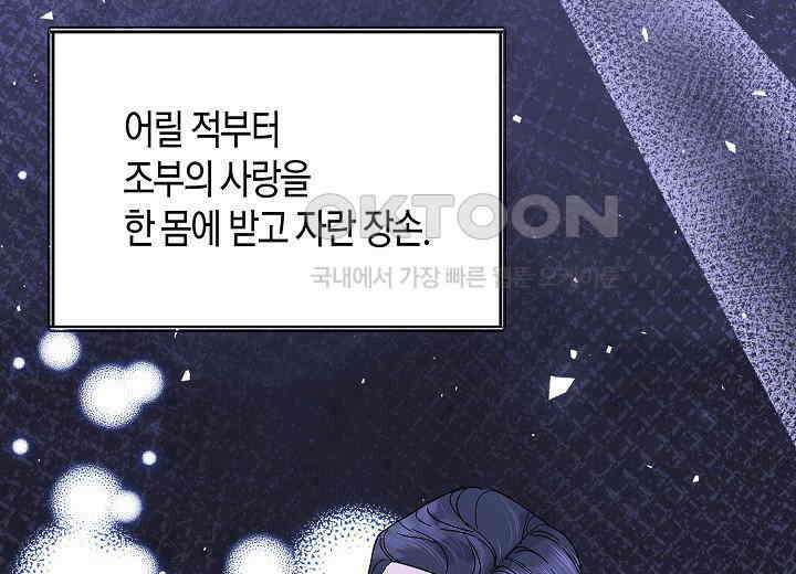 결혼의 목적 2화 35