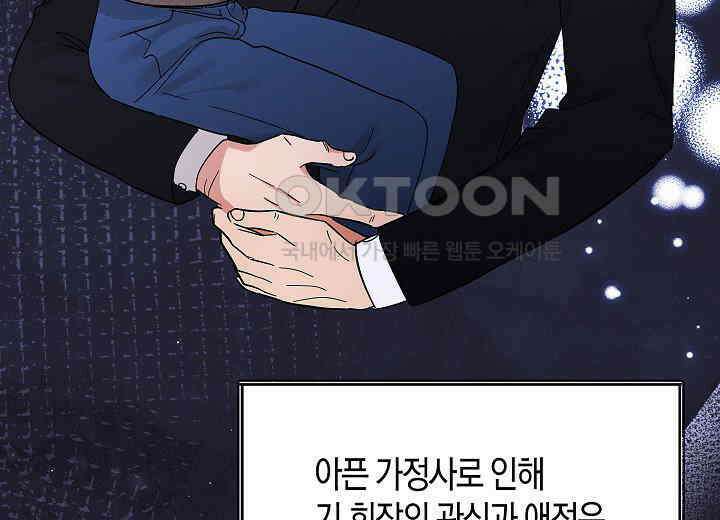 결혼의 목적 2화 37