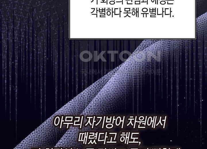 결혼의 목적 2화 38