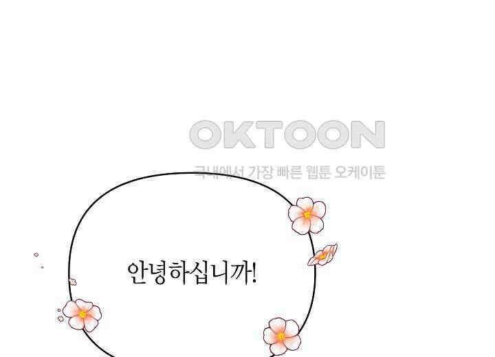 결혼의 목적 5화 1