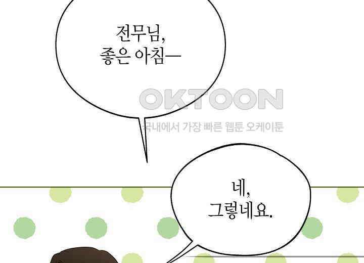 결혼의 목적 5화 5