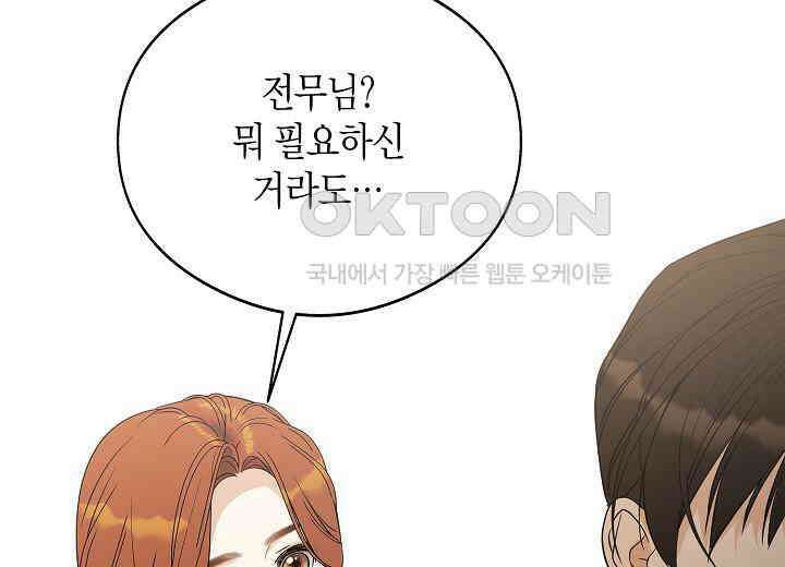 결혼의 목적 5화 15
