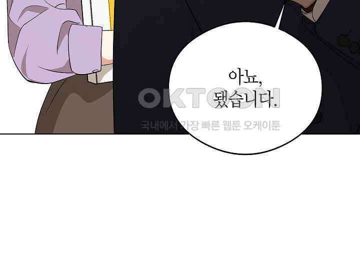 결혼의 목적 5화 17