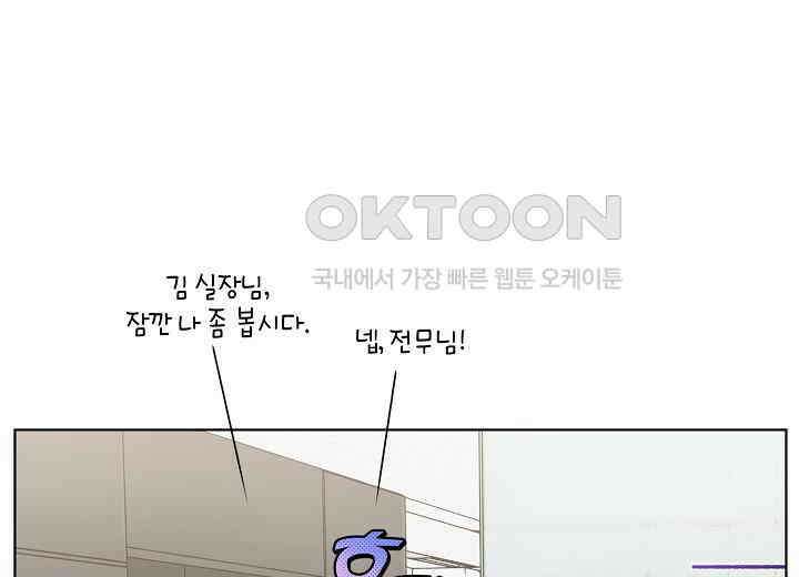 결혼의 목적 5화 18
