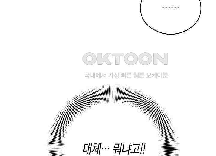 결혼의 목적 5화 20