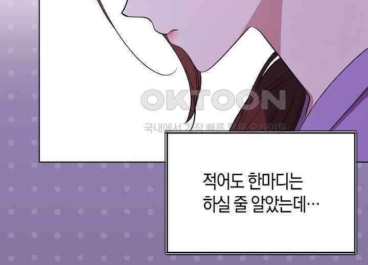 결혼의 목적 5화 26
