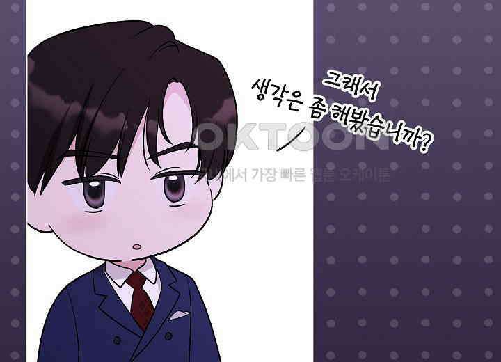 결혼의 목적 5화 28