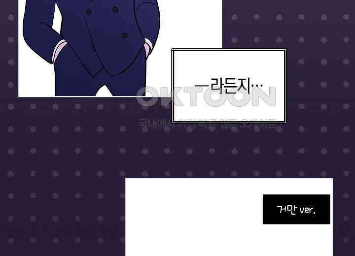 결혼의 목적 5화 29