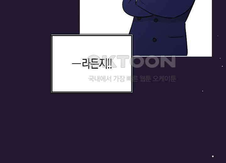 결혼의 목적 5화 31