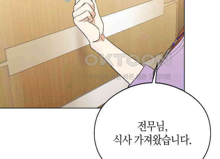 결혼의 목적 5화 36