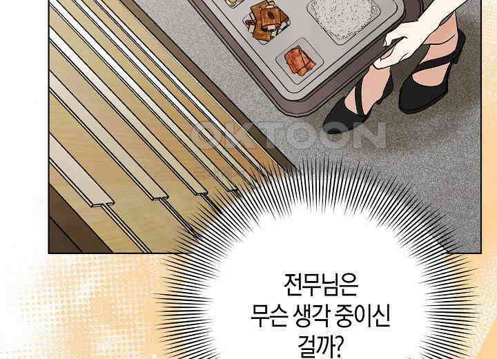 결혼의 목적 5화 39