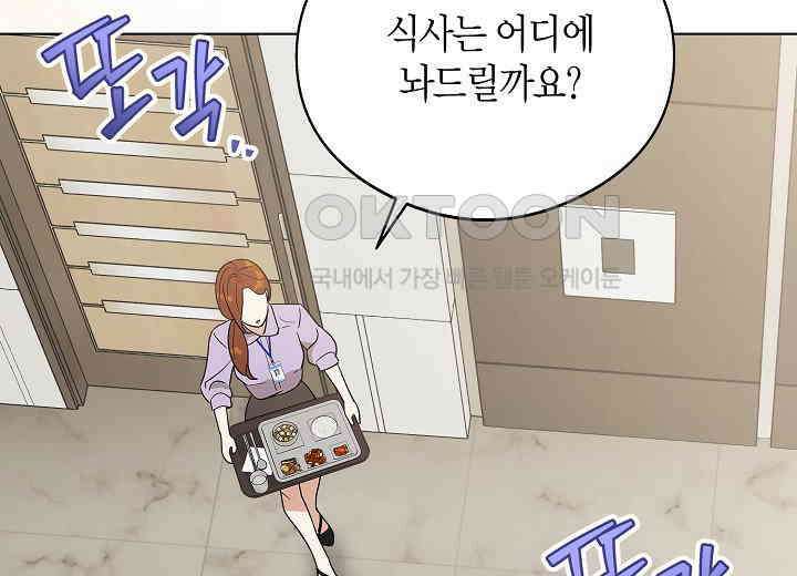 결혼의 목적 5화 44