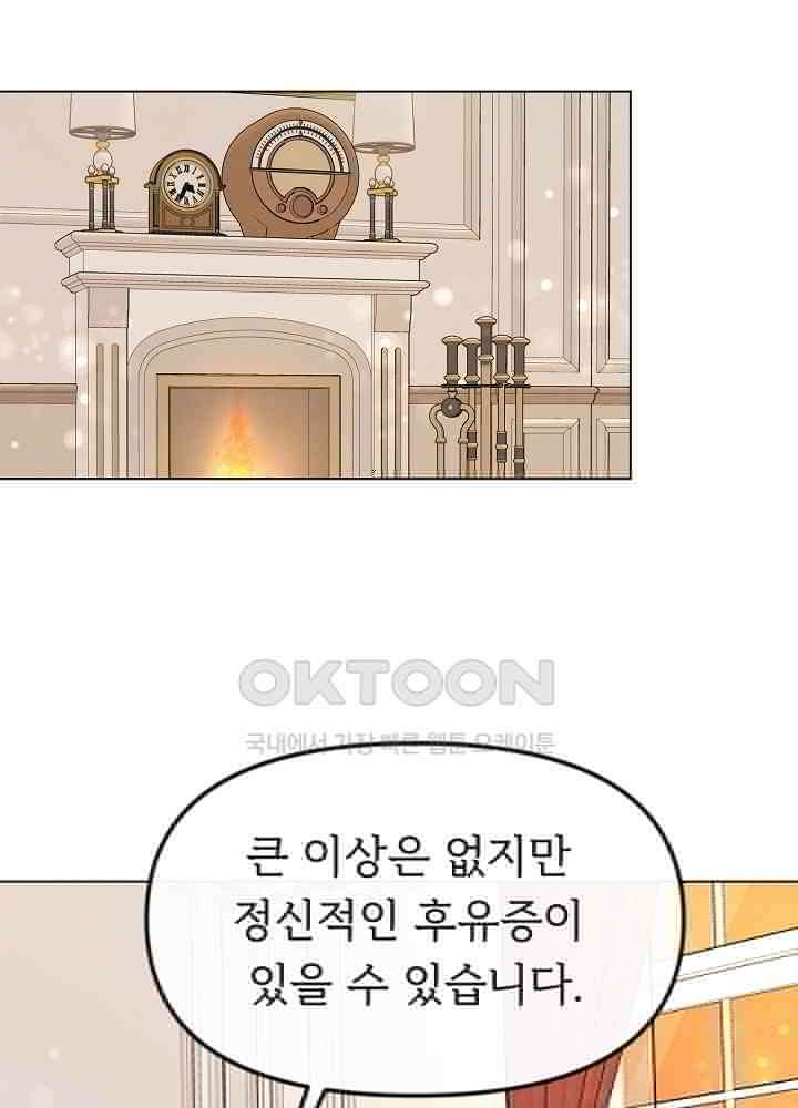 네가 감히 35화 1