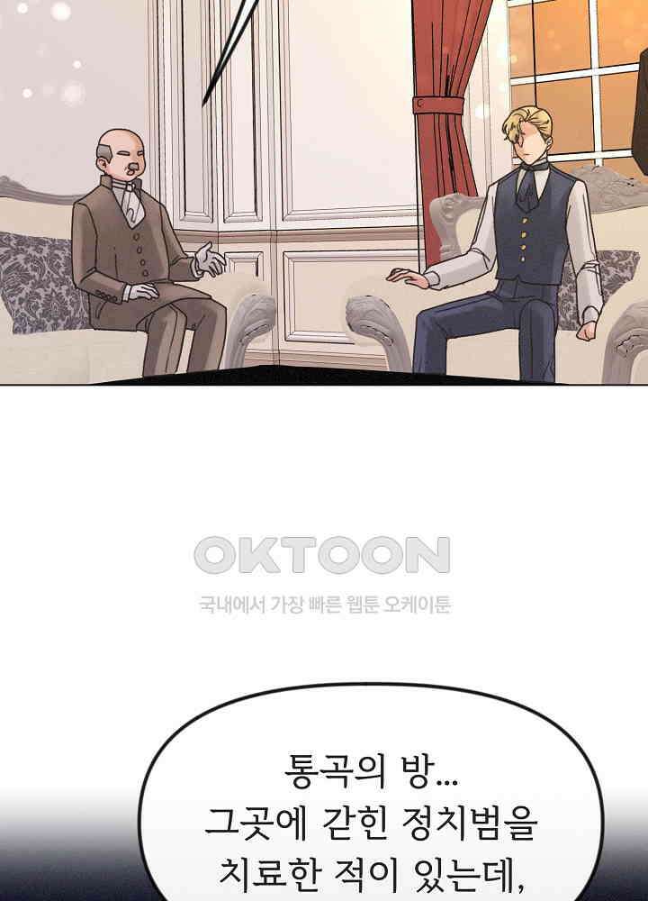 네가 감히 35화 2