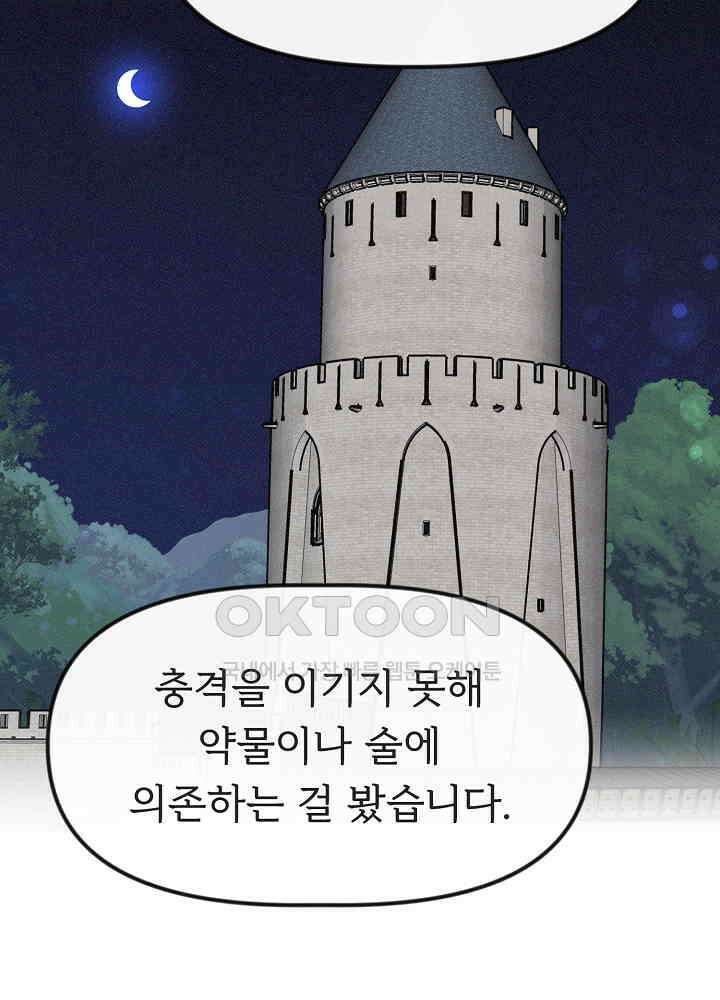 네가 감히 35화 3