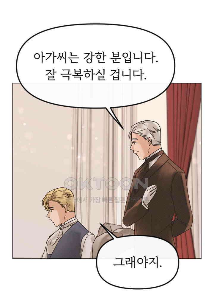네가 감히 35화 4