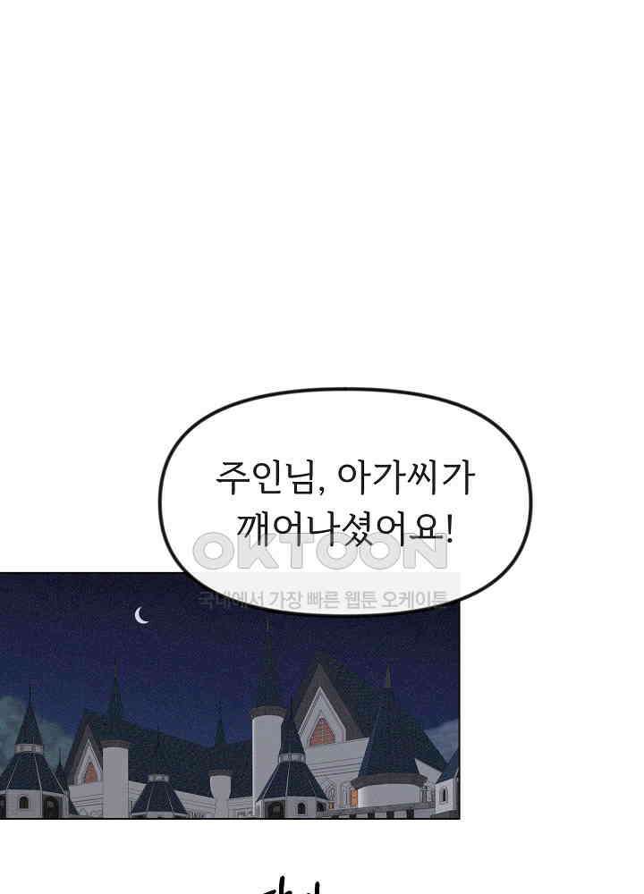 네가 감히 35화 5