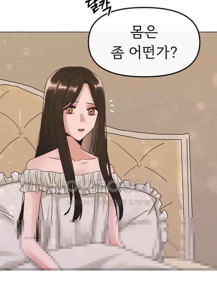 네가 감히 35화 6
