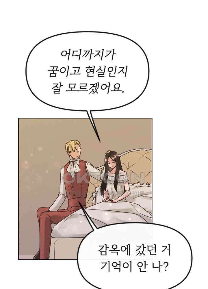 네가 감히 35화 7