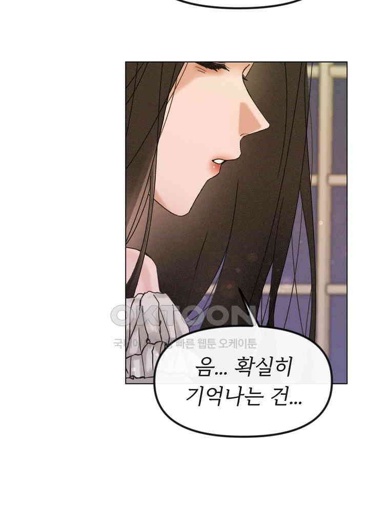 네가 감히 35화 8