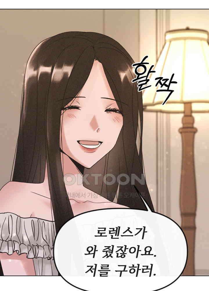 네가 감히 35화 9