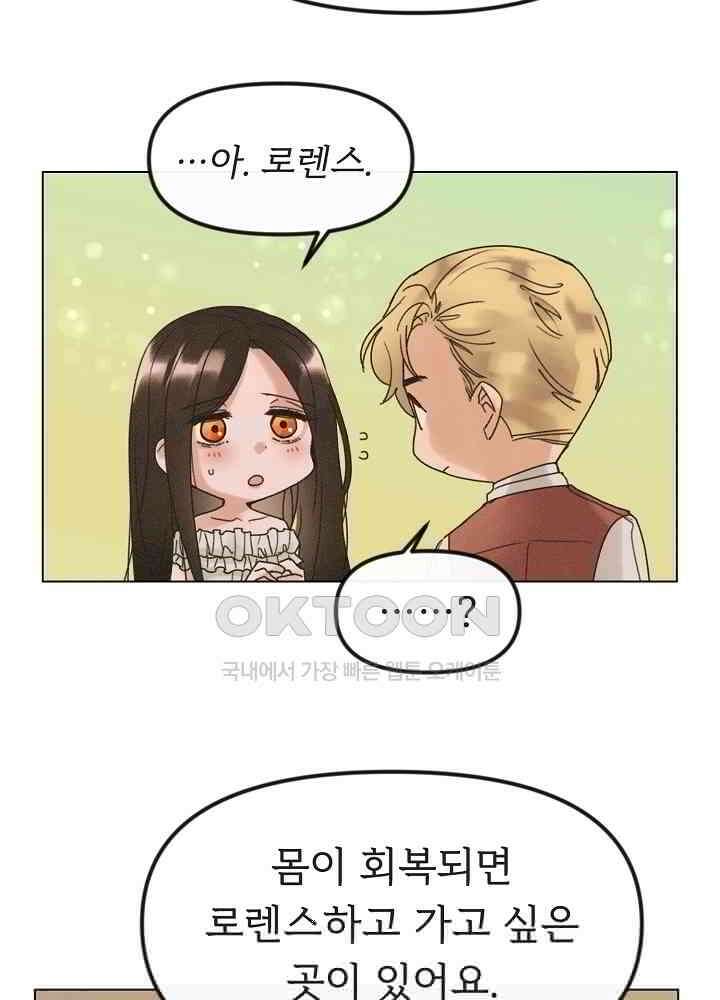 네가 감히 35화 10