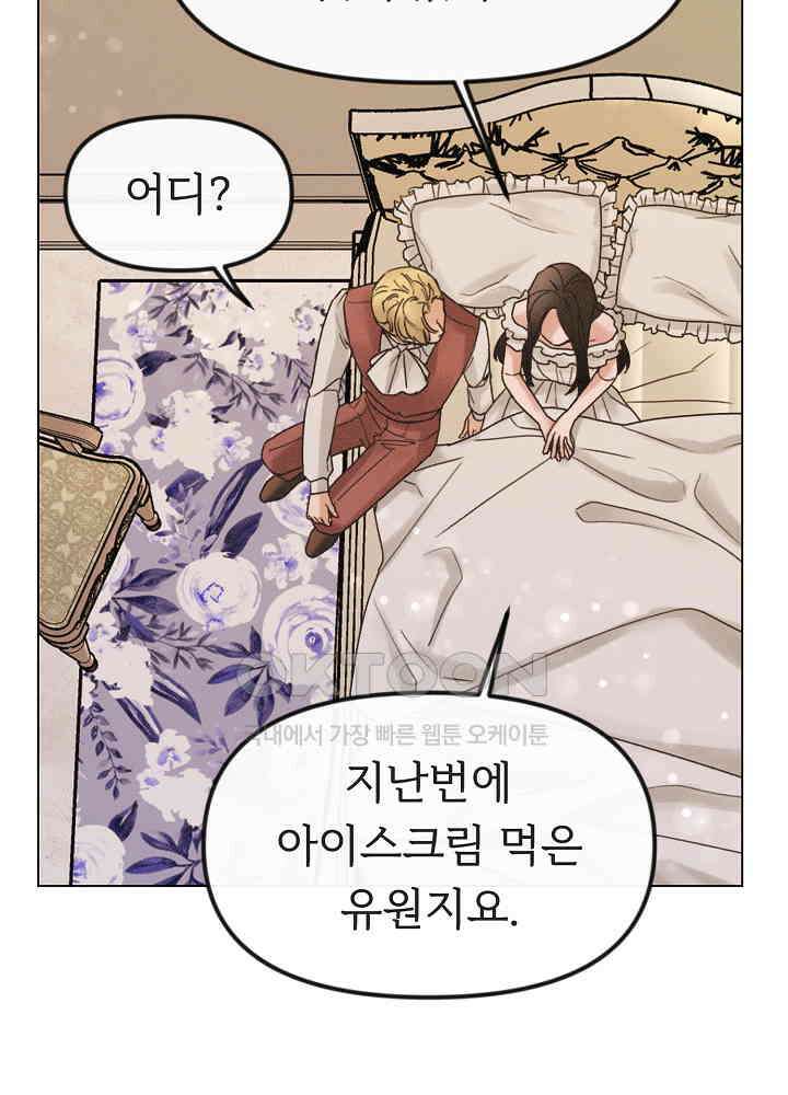 네가 감히 35화 11