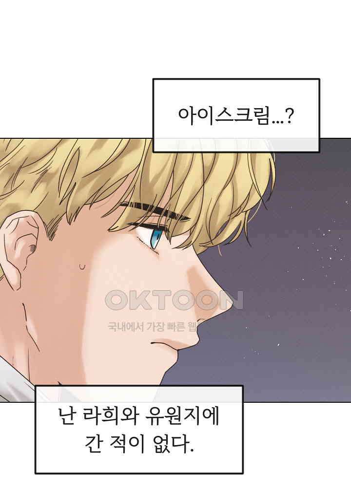 네가 감히 35화 12