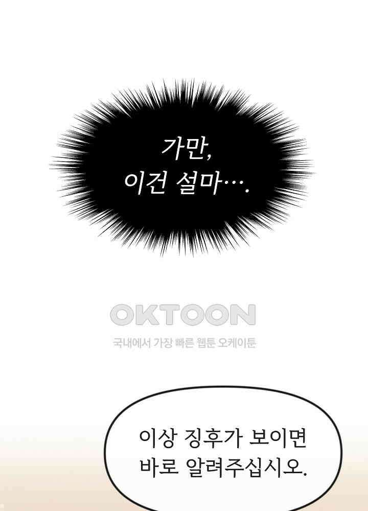 네가 감히 35화 13
