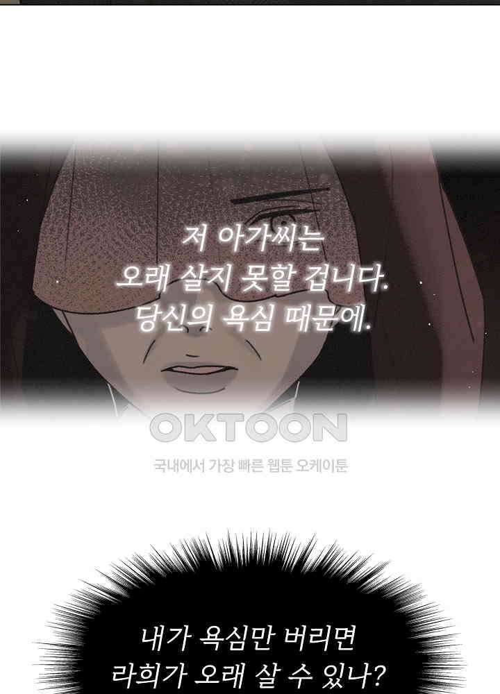 네가 감히 37화 2