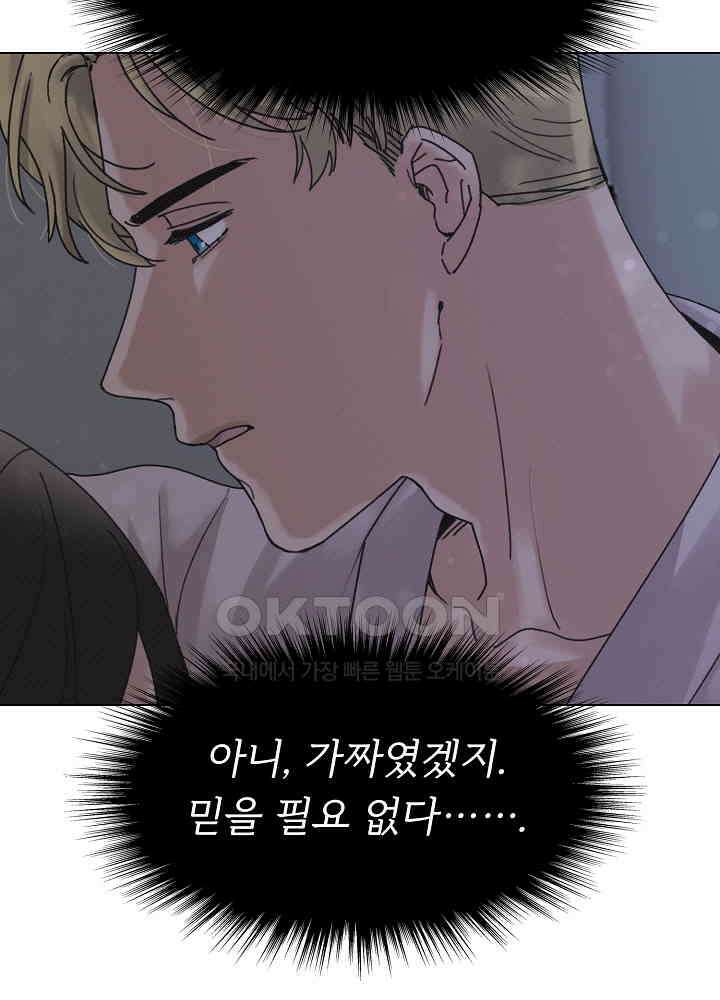 네가 감히 37화 3