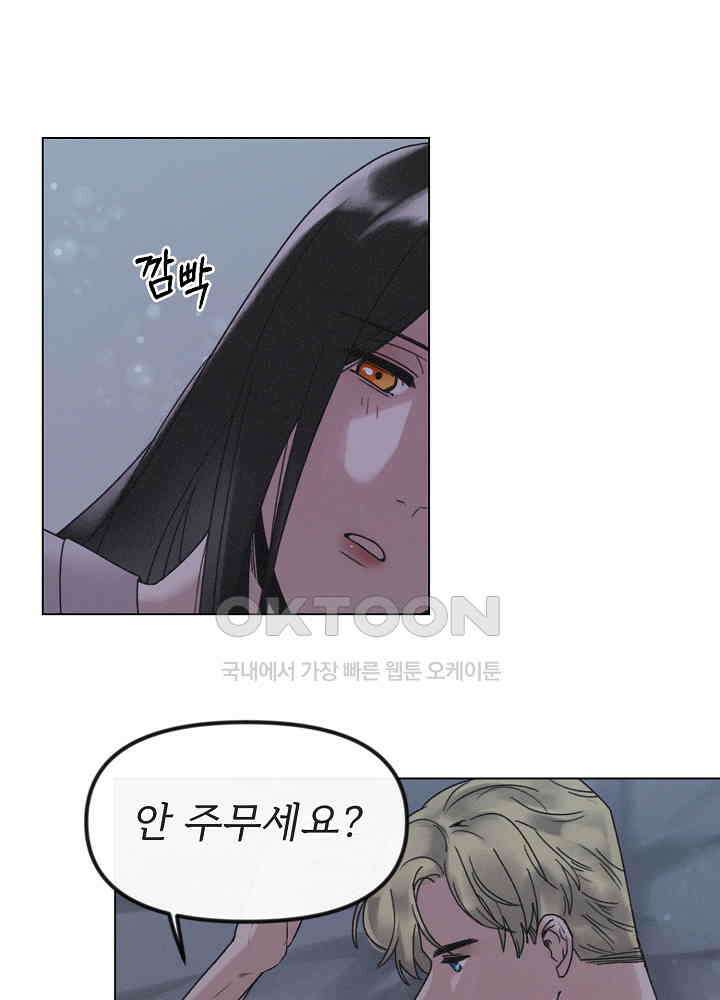 네가 감히 37화 4