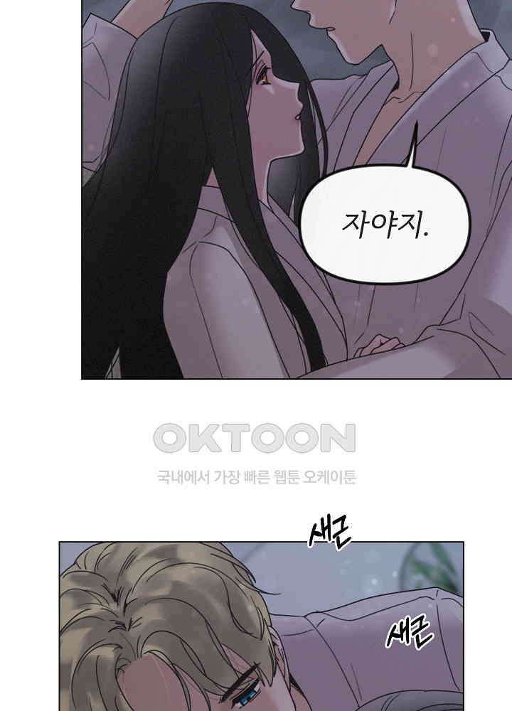 네가 감히 37화 5