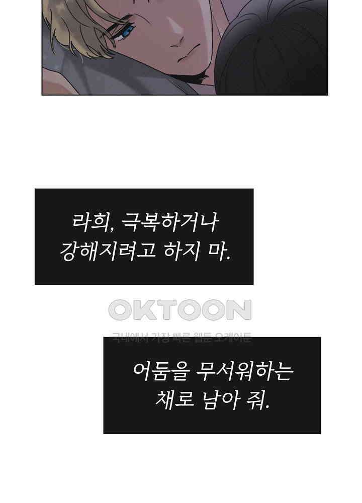 네가 감히 37화 6