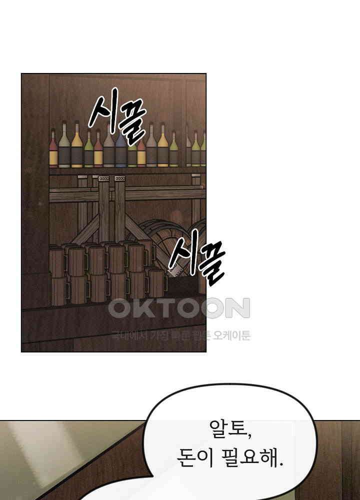 네가 감히 37화 8