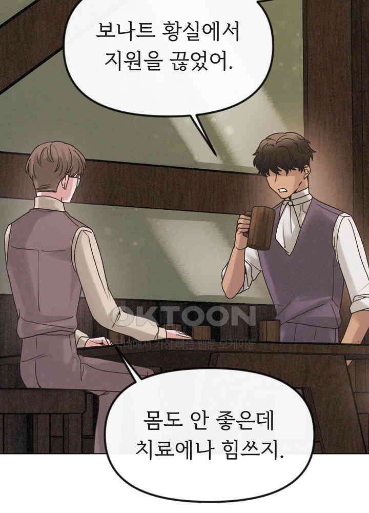 네가 감히 37화 9