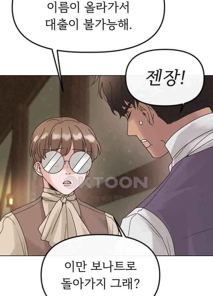 네가 감히 37화 11