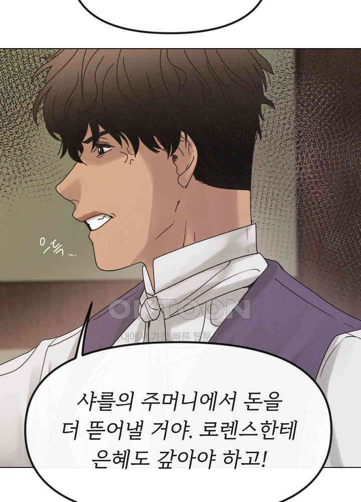 네가 감히 37화 12