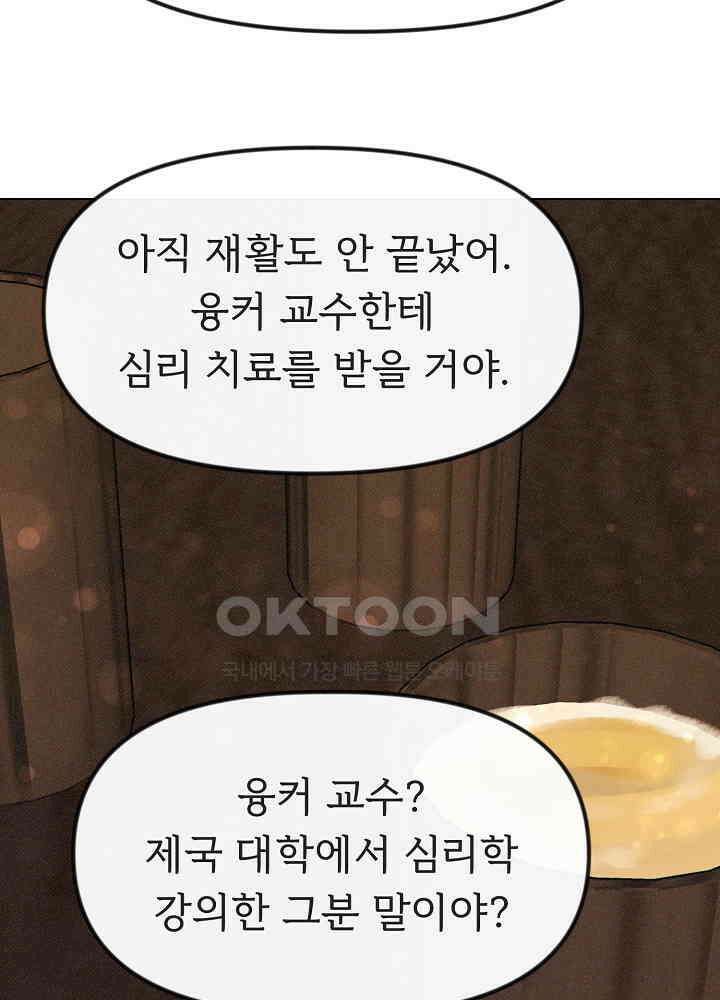 네가 감히 37화 13