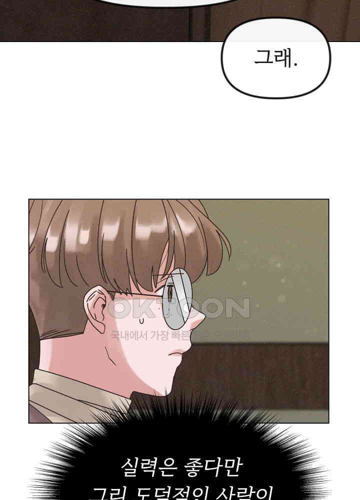 네가 감히 37화 14