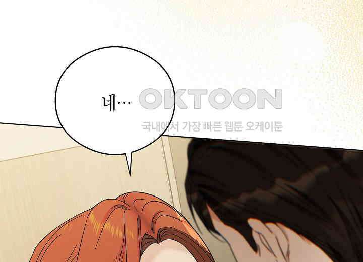 결혼의 목적 13화 6