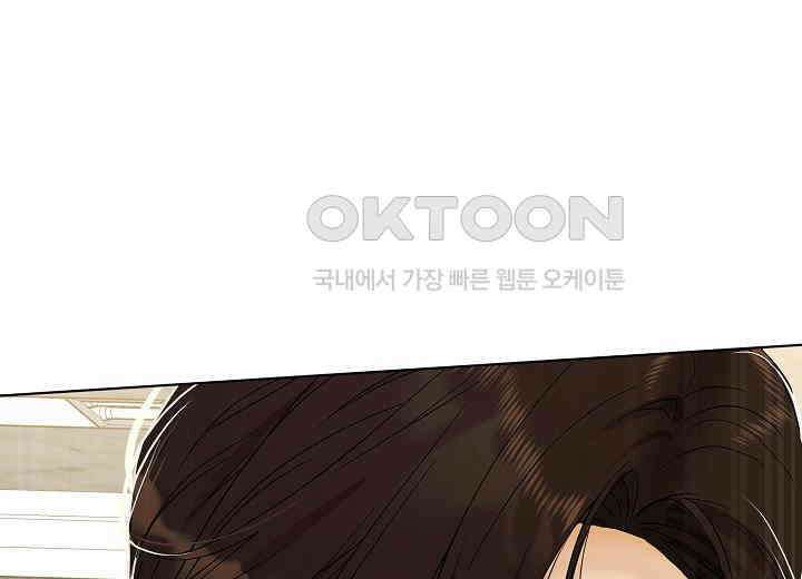 결혼의 목적 13화 9