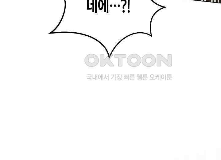 결혼의 목적 13화 12