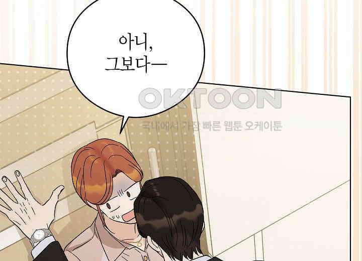 결혼의 목적 13화 14