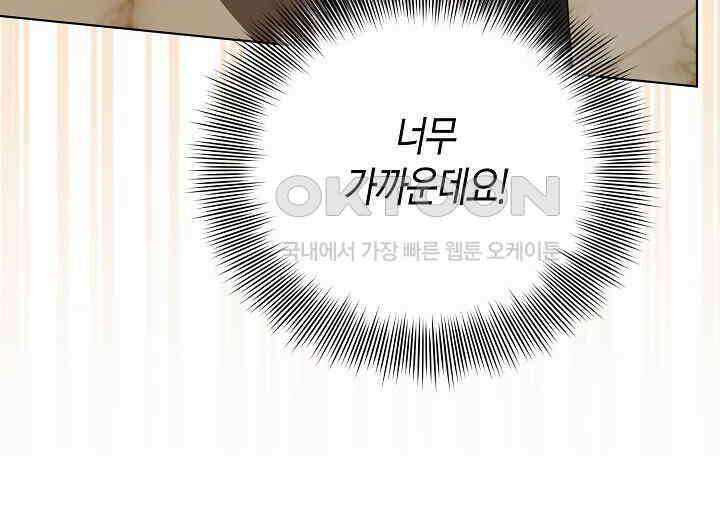 결혼의 목적 13화 16