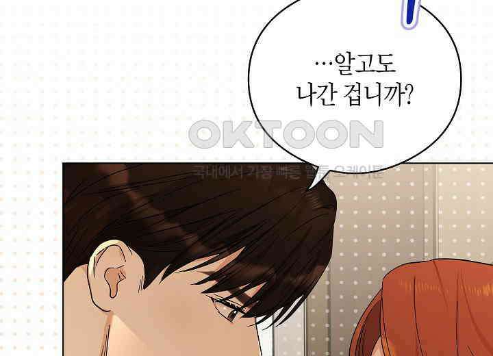 결혼의 목적 13화 18