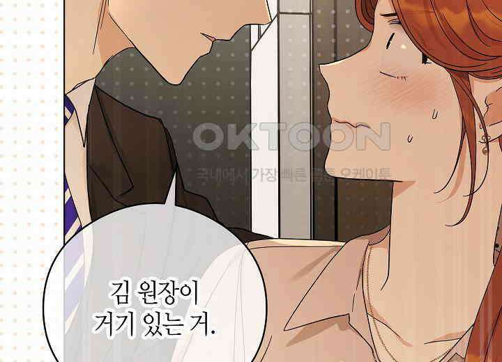 결혼의 목적 13화 19