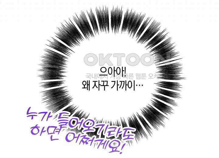 결혼의 목적 13화 21