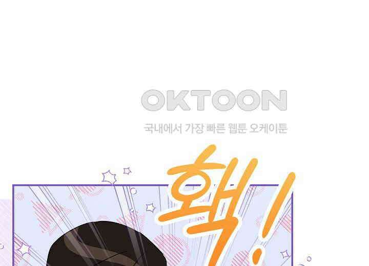 결혼의 목적 13화 22